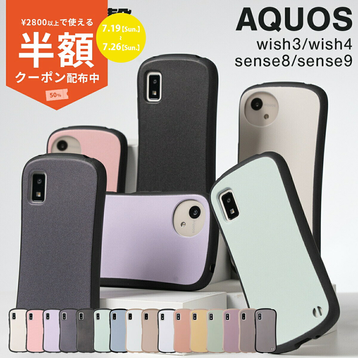 aquos sense8 sh-54d ケース AQUOS Sense8 ケース 耐衝撃 アクオスセンス8 ケース スマホケース 韓国 推し活 ケース オタ活 ケース シンプル 名入れ 文字入れ 携帯ケース スマホカバー 携帯カバー Android ストラップホール k-pop 無地 おしゃれ