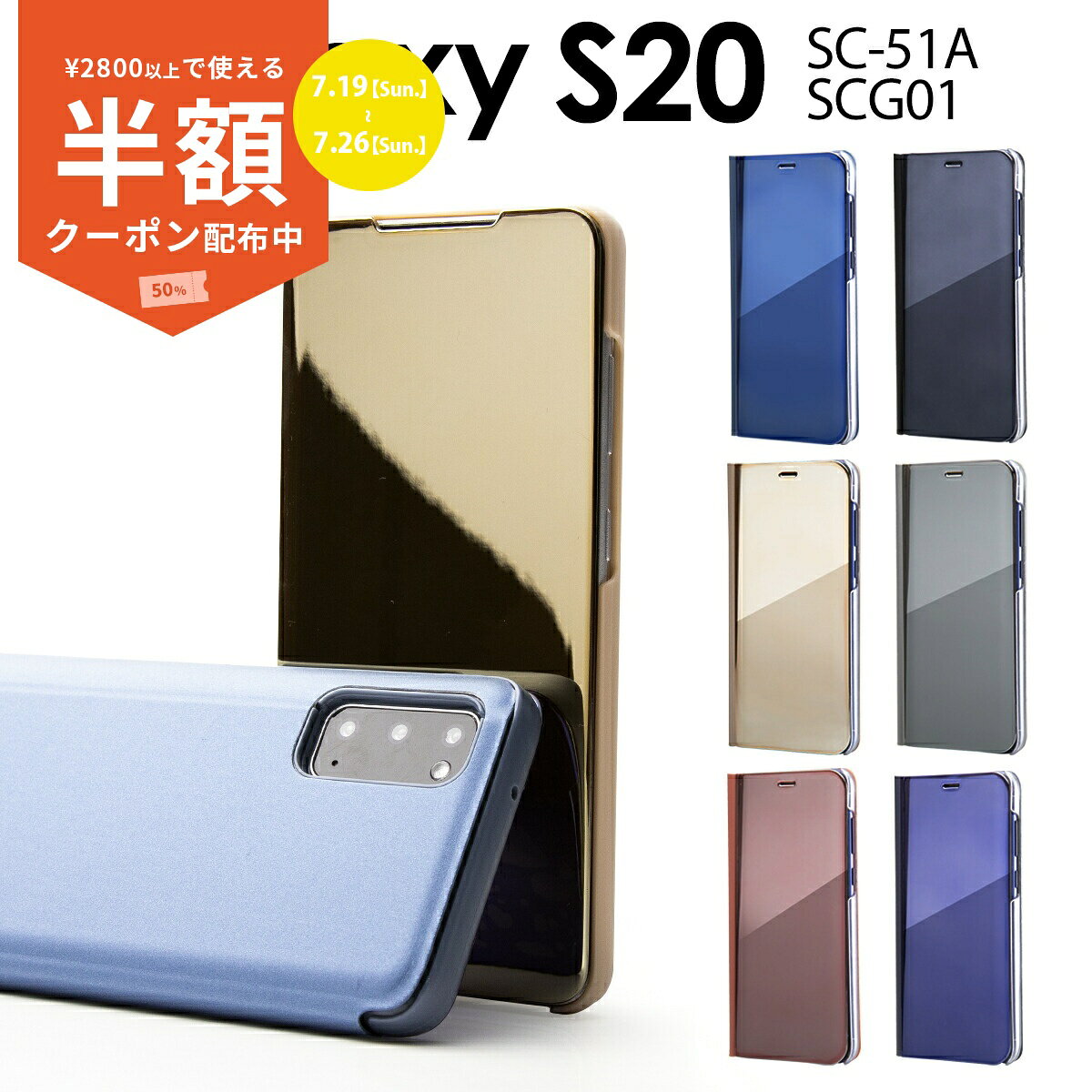  Galaxy S20 5G スマホケース 韓国 SC-51A SCG01 手帳型 手帳型ケース 手帳型カバー 送料無料 携帯カバー 携帯ケース ギャラクシー スマホケース 手帳 シンプル おしゃれ かっこいい 鏡面 人気 半透明手帳型ケース 携帯ケース 携帯ケース 携帯カバー