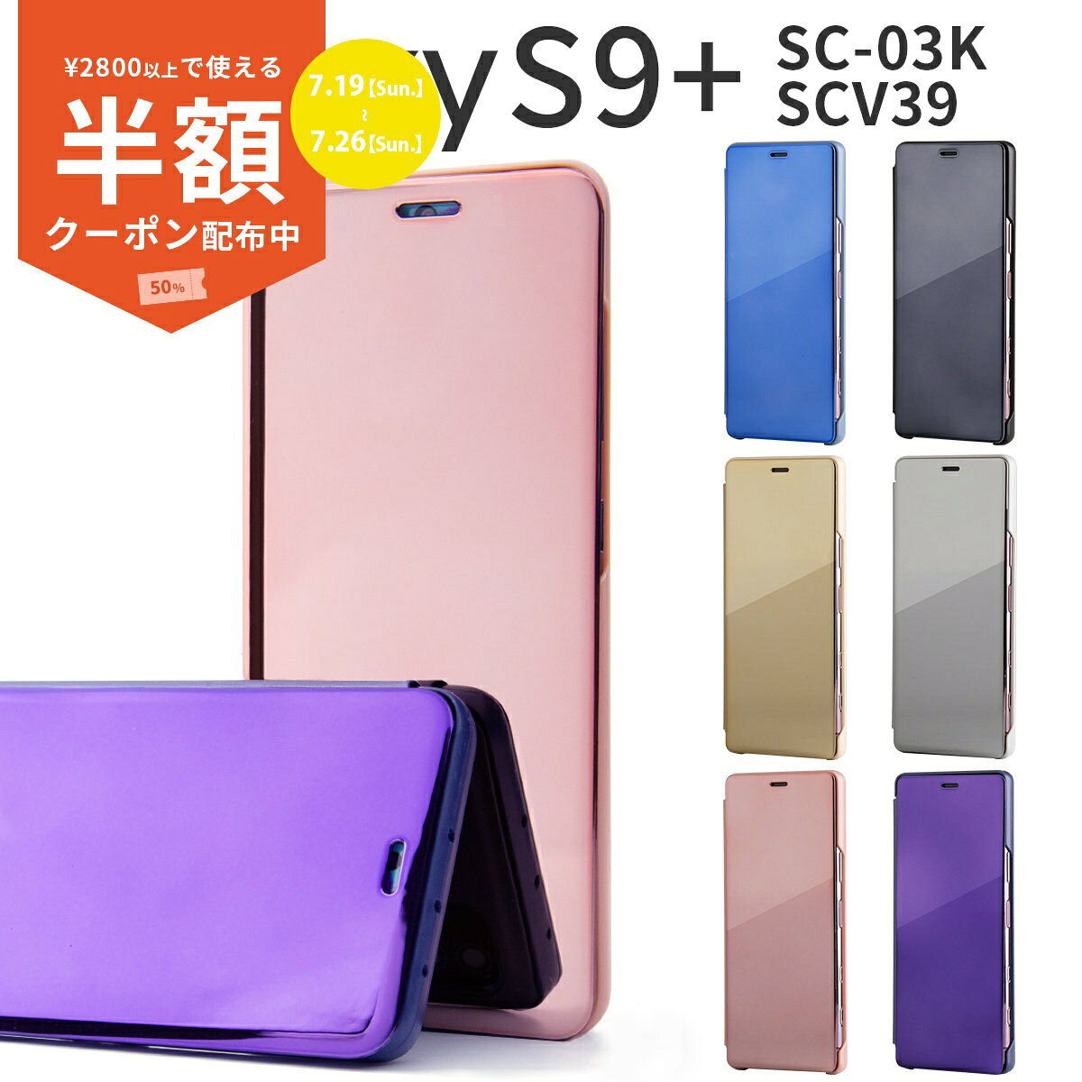  Galaxy S9+ スマホケース 韓国 SC-03K SCV39 スマホ ケース カバー 半透明手帳型ケース s9+ s9プラス galaxys9プラス 手帳型 携帯 カバー スマホ 手帳 s9プラス 人気 おしゃれ 韓国 かっこいい ポイント消化 携帯ケース 携帯ケース 携帯カバー