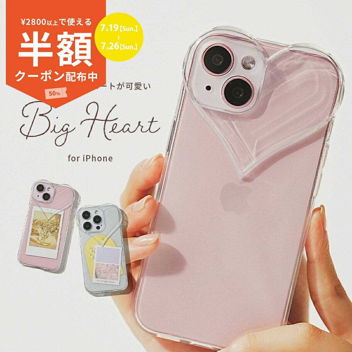  iPhone 15 ケース 推し活 iPhone 14 ケース iPhone13 ケース おしゃれ かわいい ハート クリアケース カメラ保護 韓国 ソフトケース TPU iPhone15 Pro iPhone14 Pro iPhone13 Pro iPhone 13 mini iPhone12 Pro iPhone SE 第3世代 第2世代 iPhone8 7