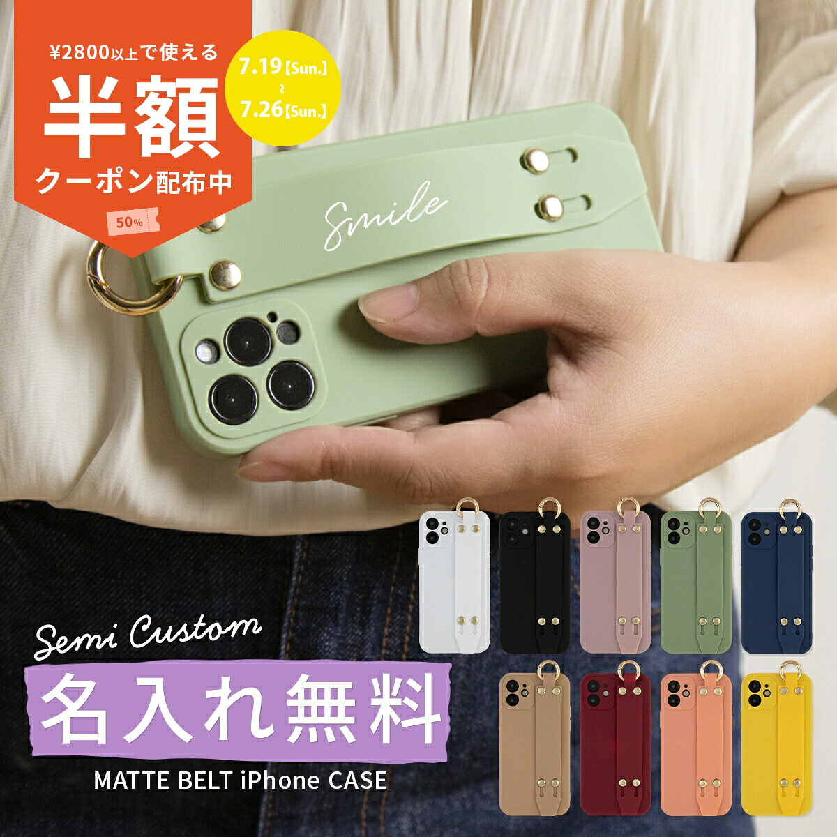 [19일 20시~반액 CP] iPhone12 케이스 iPhone12 mini iPhone12 Pro 케이스 iPhone11 케이스 iPhoneSE 제3세대 iPhoneSE 케이스 iPhone8 iPhone7 한국 스마트폰 케이스 스마트폰 벨트 케이스 배면 벨트 매트 낙하 방지 벨트 첨부 휴대 커버 휴대 케이스