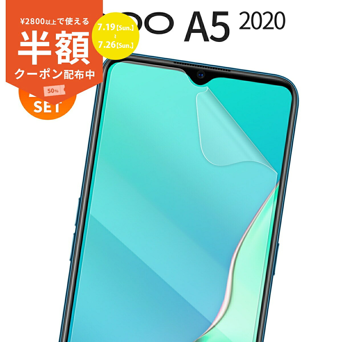 楽天市場】oppo a5 2020 ノングレア フィルムの通販