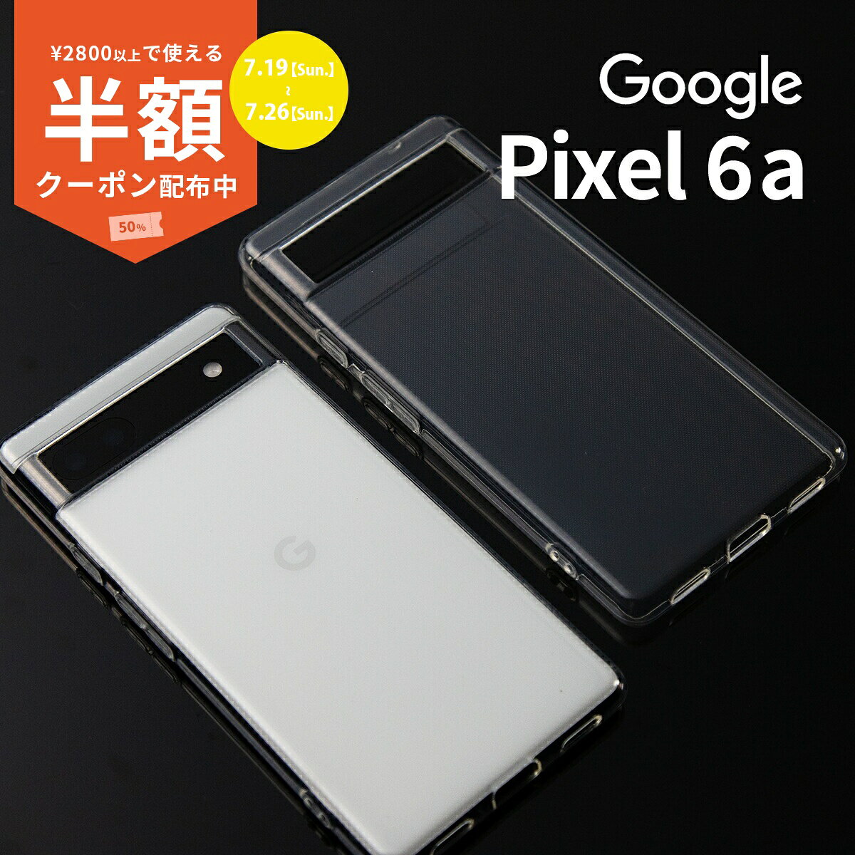  Google Pixel 6a ケース Google Pixel 6a カバー TPU クリアケース 透明ケース 携帯ケース 携帯カバー