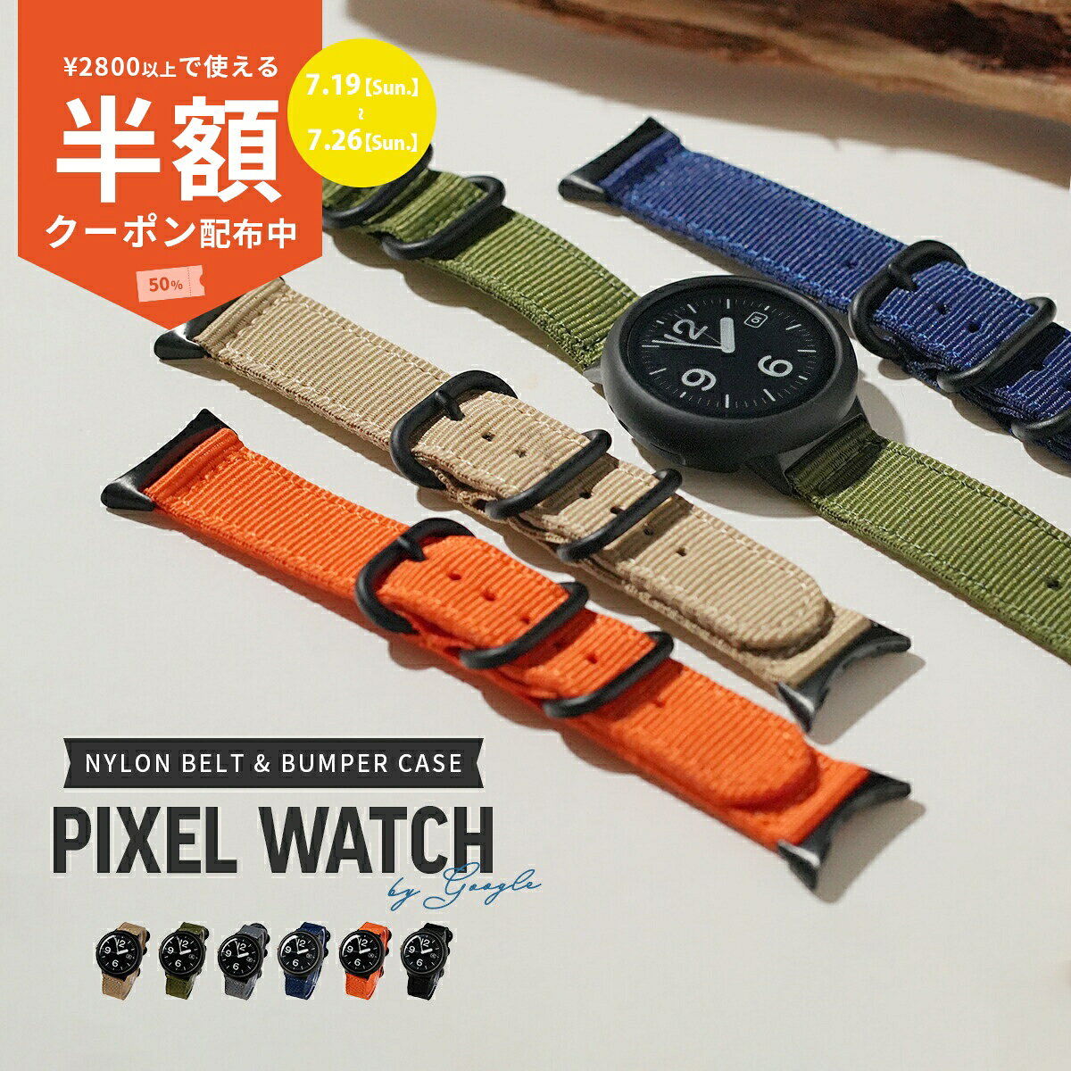  Pixel Watch2 バンド ピクセルウォッチ2 バンドかっこいい かわいい pixelwatch バンド Pixel Watch ケース Google Pixel Watch ベルト Google Pixel Watch 液晶カバー付き ナイロンベルト グーグル ウオッチ メンズ 男性 レディース 女性