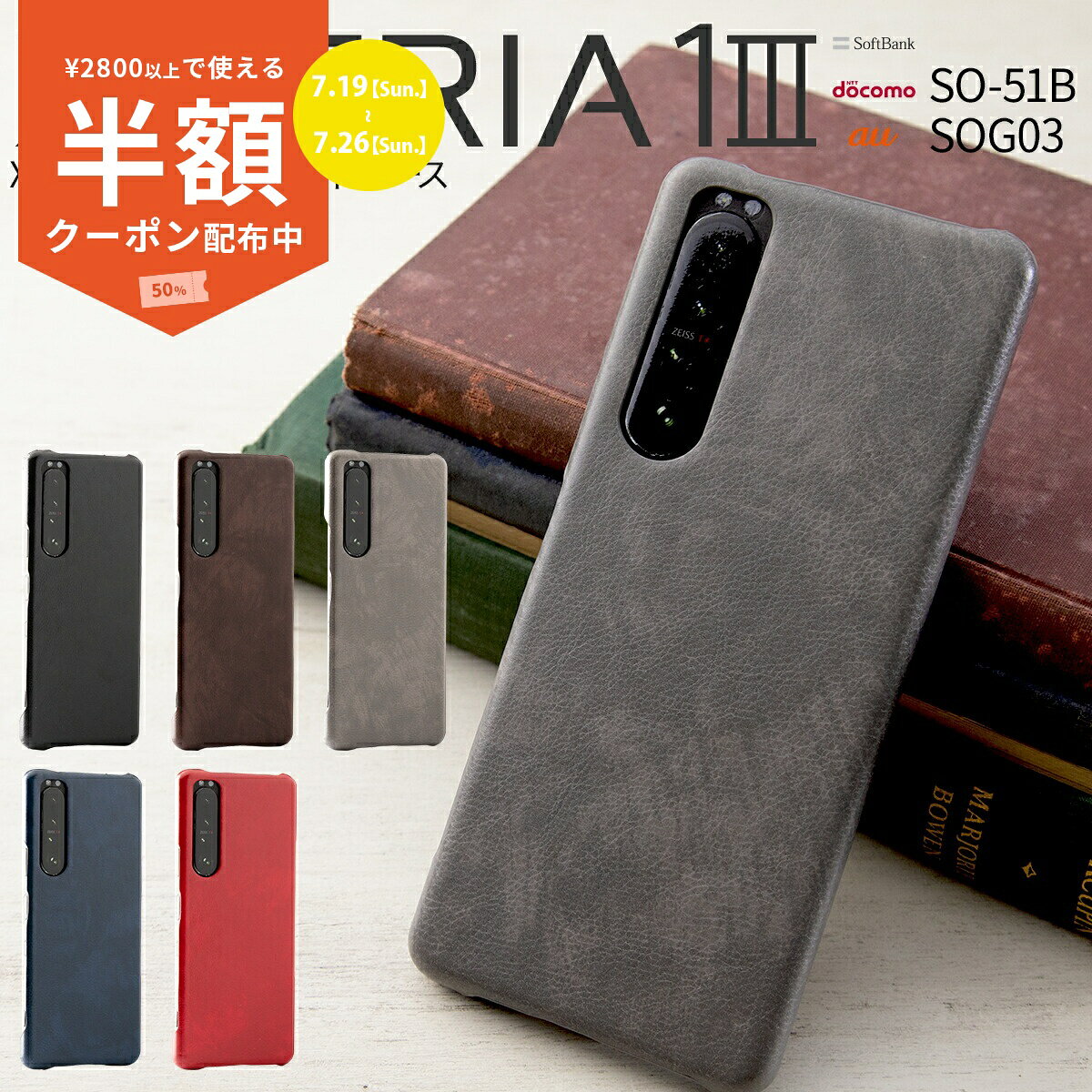  Xperia 1 III SO-51B SOG03 スマホ カバー スマホケース かっこいい おしゃれ 人気 レザー 革 ハードケース エクスペリア レザーハードケース 携帯ケース 携帯ケース 携帯カバー