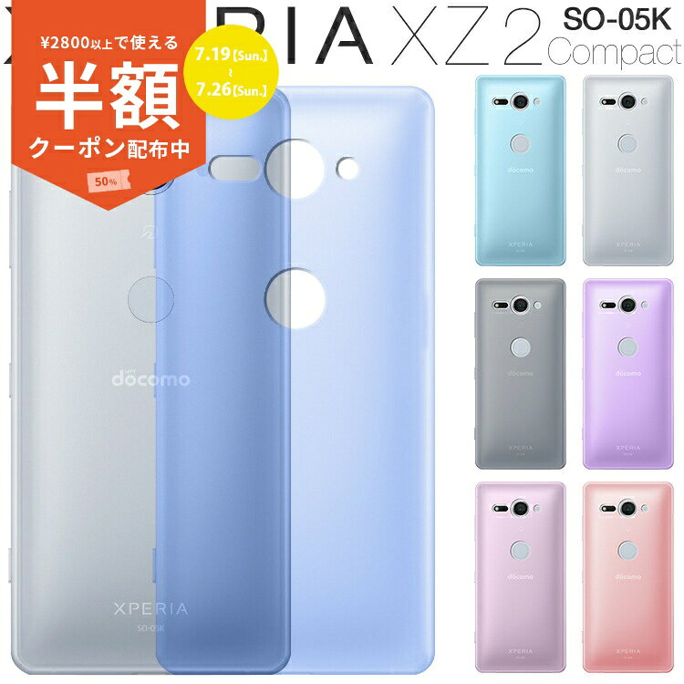  Xperia XZ2 Compact スマホケース 韓国 SO-05K TPU クリアケース スマートフォン スマホケース スマホケース スマホカバー スマフォケース エクスペリア スマートフォンケース クリア 送料無料 tpuケース ソフトケース 人気 おしゃれ 携帯ケース