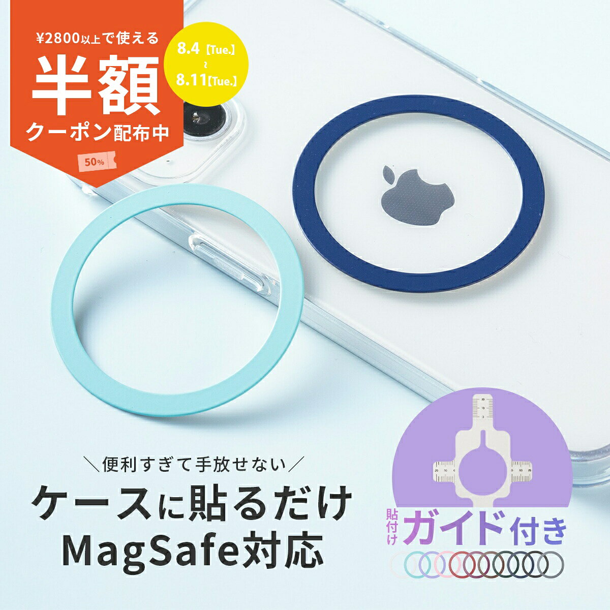 【4日20時〜半額CP】 MagSafe リング 貼るだけ 簡単装着 2枚セット マグセーフ メタル ...