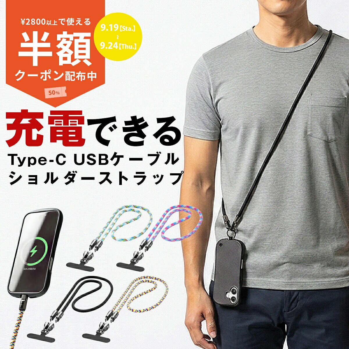 楽天市場】usb タイプc ケーブル（ストラップ・マスコット