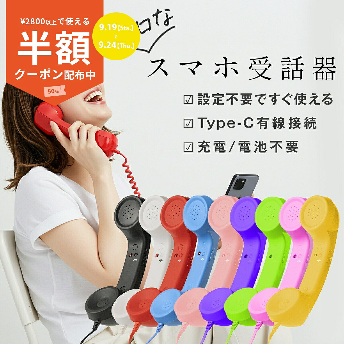 楽天市場】レトロ 電話 ヘッドセットの通販