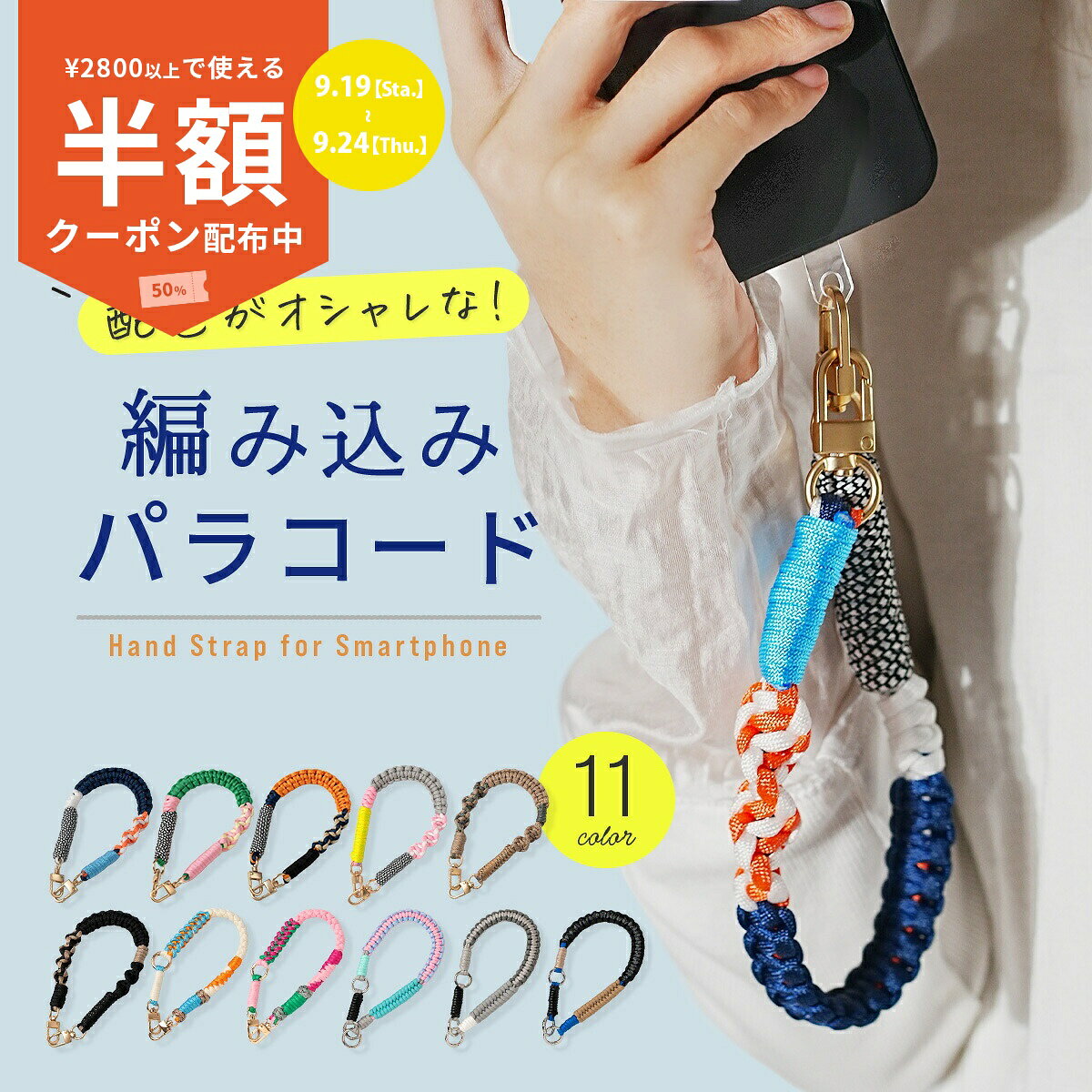 ゆきんこ・*:.ღパラコードスマホストラップ 楽天市場】パラコード キーホルダー（スマートフォン・タブレット）の通販