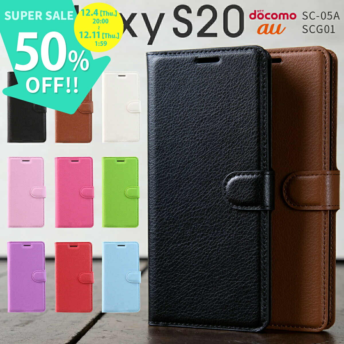 【スーパーSALE半額】 Galaxy S20 5G スマホケース 韓国 SC-51A SCG01 カバー 手帳型 カード収納 スタンド機能 革 レザー 手帳型カバー ギャラクシー かっこいい おしゃれ シンプル スマホケース ブラウン ブラック ホワイト レザー手帳型ケース 携帯ケース