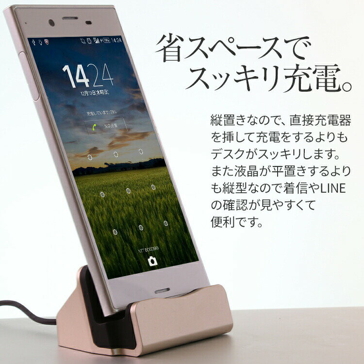 【最大30%offクーポン】 USB type-c ケーブル一体型充電ドック usb充電器 アダプター usb変換アダプター マイクロusb タイプc microUSB マイクロusb変換アダプタ 充電器 充電 変換 スマホ スマートフォン コネクター XperiaXZ type c アンドロイド android sale