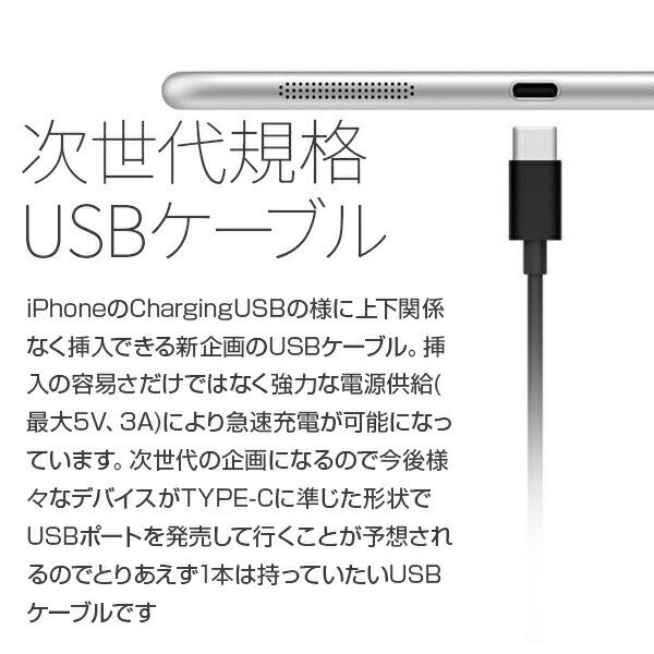 【最大30%offクーポン】 USB Type-c 充電ケーブル 1m USBケーブル 急速充電 スマホ スマフォ スマートフォン スマートホン Android アンドロイド XperiaZX XperiaZCompact ニンテンドースイッチ Nintendo Switch sale