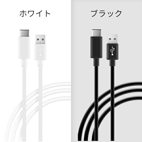 【最大30%offクーポン】 USB Type-c 充電ケーブル 1m USBケーブル 急速充電 スマホ スマフォ スマートフォン スマートホン Android アンドロイド XperiaZX XperiaZCompact ニンテンドースイッチ Nintendo Switch sale
