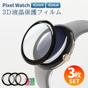 【最大30%offクーポン】 Google pixel watch カバー Google pixel watch 2 ケース 強化ガラス 硬度9H Google...