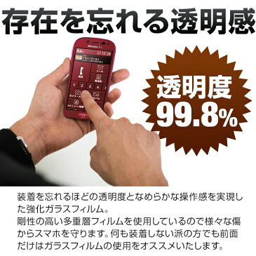 【最大30%offクーポン】 らくらくスマートフォン 4 ガラスフィルム らくらくスマートフォン me F-04J F-03K 強化ガラス保護フィルム 9H 送料無料 ガラスフィルム 全面 保護 画面保護 ガラスシート フィルム スマホ シート スマホ らくらくホン ポイント消化 sale