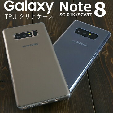 Galaxy Note8 スマホケース 韓国 SC-01K SCV37 スマホ ケース カバー TPU クリアケース クリアカバー おしゃれ かわいい アンドロイド ギャラクシーノート8 携帯ケース スマホカバー tpuケース ソフト ソフトケース 携帯カバー ポイント消化