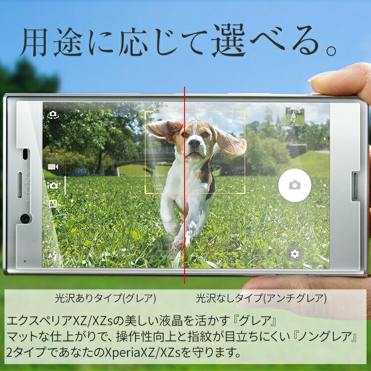 【安心の2枚セット】 Xperia XZ スマ...の紹介画像2