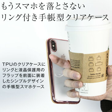 iPhoneX スマホケース 韓国 iPhoneXs iPhoneXs Max リング付き窓開き手帳型ケース スマホ ケース カバー 携帯 送料無料 落下防止 手帳型 手帳 かわいい おしゃれ 人気 スマートフォン アイフォンテン テンエス アイフォーン アイホン