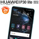【安心の2枚セット】 HUAWEI P30 lite スマホケース 韓国 HWV33 HWU36 スマホ ケース カバー 液晶保護フィルム スマホフィルム 携帯...