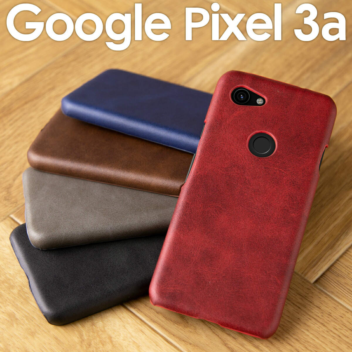 【最大30 OFFクーポン】 Pixel3aケース Pixel3a Pixel3a ケース かわいい スマホケース 韓国 カバー グーグル ピクセル3 レザーハードケース Google グーグル スマホ ケース カバー レザー メンズ ブランド ハードケース ピクセル ヴィーガンレザー 携帯ケース 携帯カバー