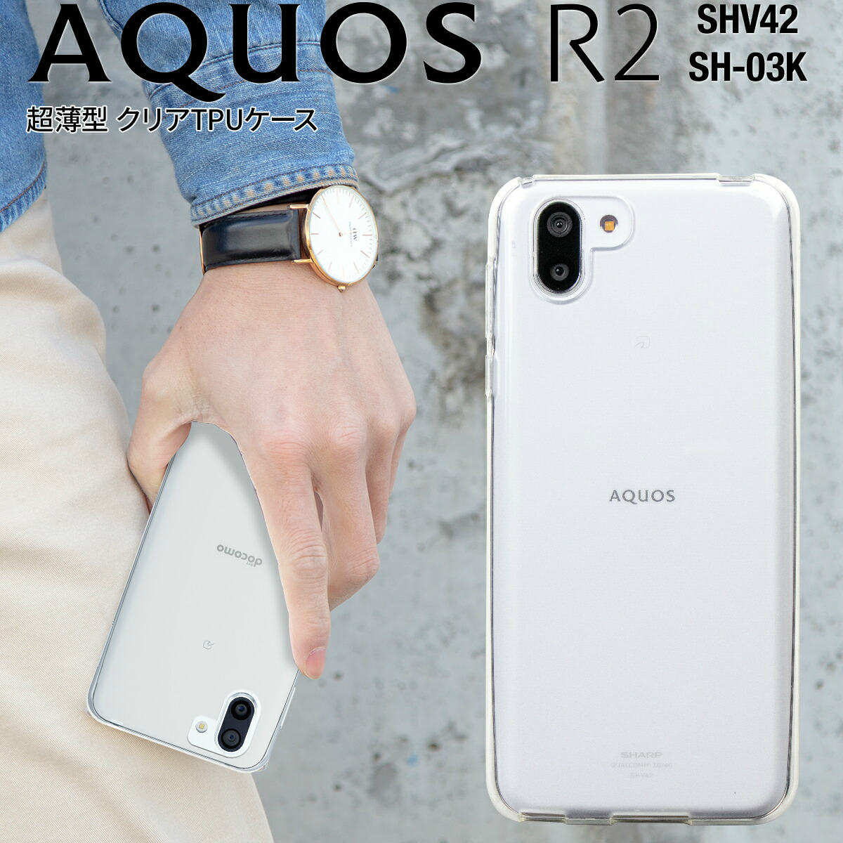 ں30%OFFݥ AQUOS R2 ޥۥ ڹ SH-03K SHV42 ޥ  С TPU ꥢ  TPU եȥ SH-03K SHV42 ץ ɥ ޡȥե ޥ С  ݥȾò sale ӥ ӥС