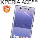 【安心の2枚セット】 Xperia Ace スマホケース 韓国 SO-02L スマホ ケース カバー 液晶保護フィルム 送料無料 液晶 画面 光沢 光沢あり ブ...
