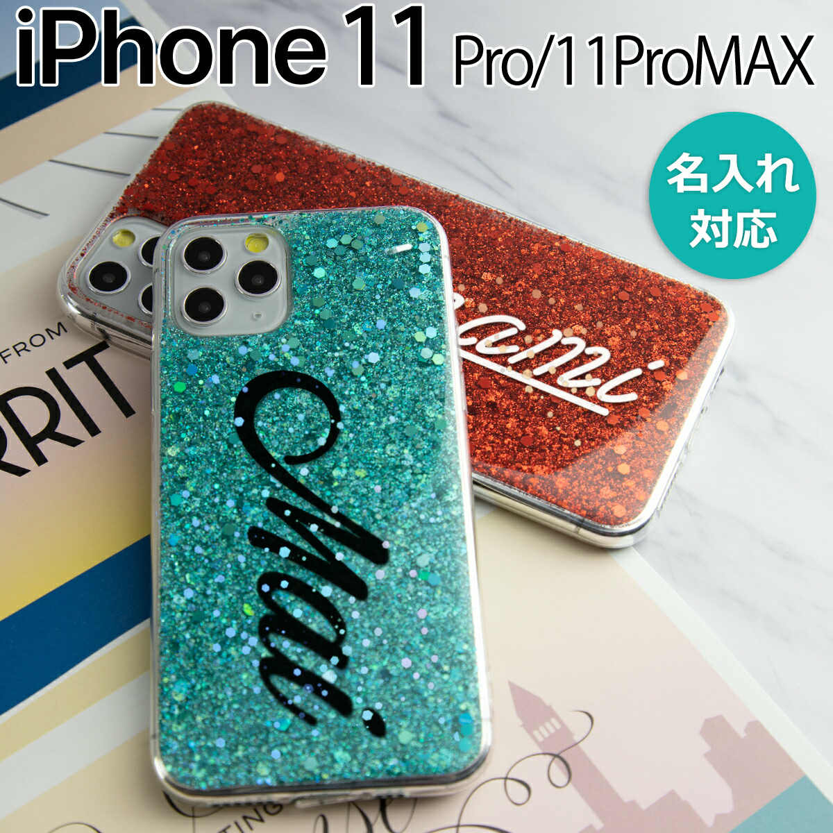 【最大30%offクーポン】 iPhone11 Pro スマホケース 韓国 iPhone11 Pro Max スマホケース かわいい おすすめ おしゃれ 人気 ラメ グリッター おすすめ ギフト プレゼント 名入れ イニシャル オリジナル グリッターラメケース sale