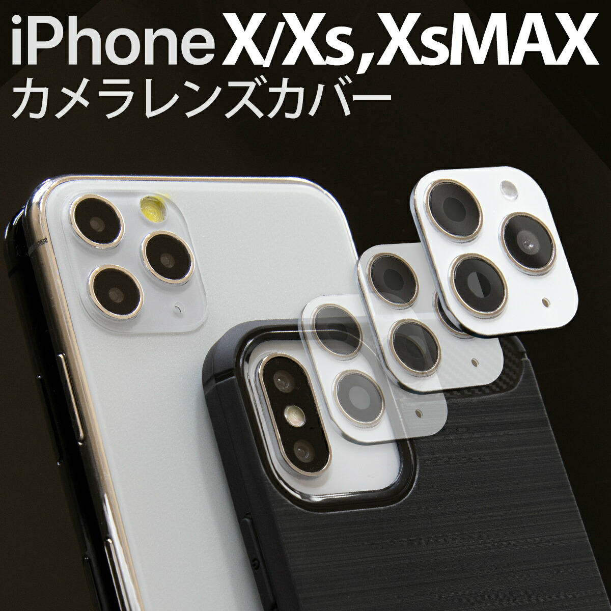【最大30 OFFクーポン】 iPhoneX ガラスフィルム iPhoneXs iPhoneXs Max レンズ カバー カメラレンズカバー iPhone11Pro iPhone11ProMax 擬態 変身 おもしろ オシャレ カッコつける sale