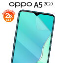 【安心の2枚セット】 OPPO A5 2020 フィルム キズ防止 スマホ ケース カバー スクリーンフィルム 画面保護 液晶保護 ブルーライトカット 携帯 液晶保護フィルム 光沢あり 光沢なし グレア ノングレア sale