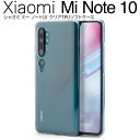 【最大30 OFFクーポン】 Xiaomi Mi Note 10 ケース Mi Note 10 lite ケース スマホケース 韓国 ミーノート10ライト スマホ カバー TPU クリアケース 人気 シンプル クリア 透明 透明ケース シャオミー ソフトケース 携帯ケース 携帯カバー