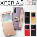 【最大30 OFFクーポン】 Xperia 5 スマホケース 韓国 SO-01M SOV41 901SO スマホ ケース カバー エクスペリア 携帯 送料無料 落下防止 手帳型 手帳 かわいい おしゃれ 人気 スマートフォン リング付き窓開き手帳型ケース sale ソフトケース 携帯ケース 携帯カバー