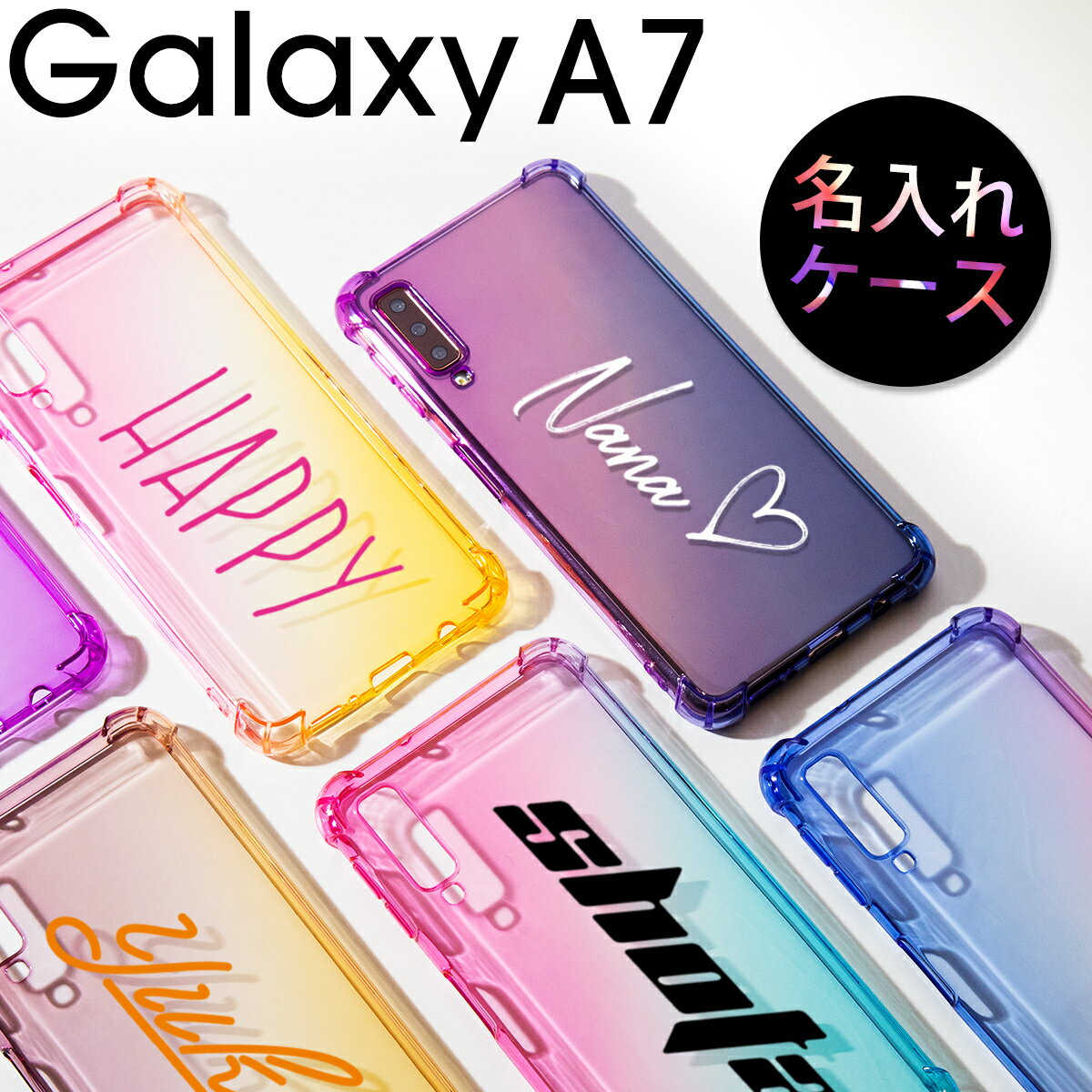 【最大30 OFFクーポン】 Galaxy A7 ケース Galaxy A7 カバー Galaxy A7 ケース ギャラクシー グラデーション スマホ 携帯 docomo au UQmobile 楽天モバイル スマホケース 韓国 スマホ カバー ケース 楽天モバイル 携帯カバー