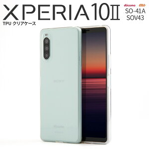 ں30%OFFݥ Xperia 10 II ޥۥ ڹ SO-41A SOV43 A001SO TPU ꥢ եȥ ץ ͵ ڥꥢ ̵ au docomoɥ 磻Х Ymobile  sale ӥ ӥС