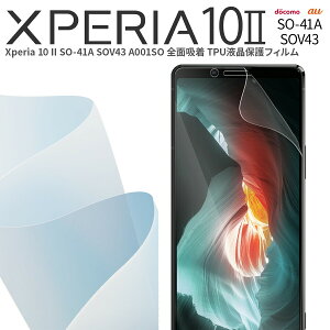 ں30%OFFݥ Xperia 10 II SO-41A SOV43 A001SO ̵ TPUվݸե ڥꥢ ݸե ޥݸ ɻ ̵  ͵ au docomoɥ 磻Х Ymobile TPU ݸ վݸ sale