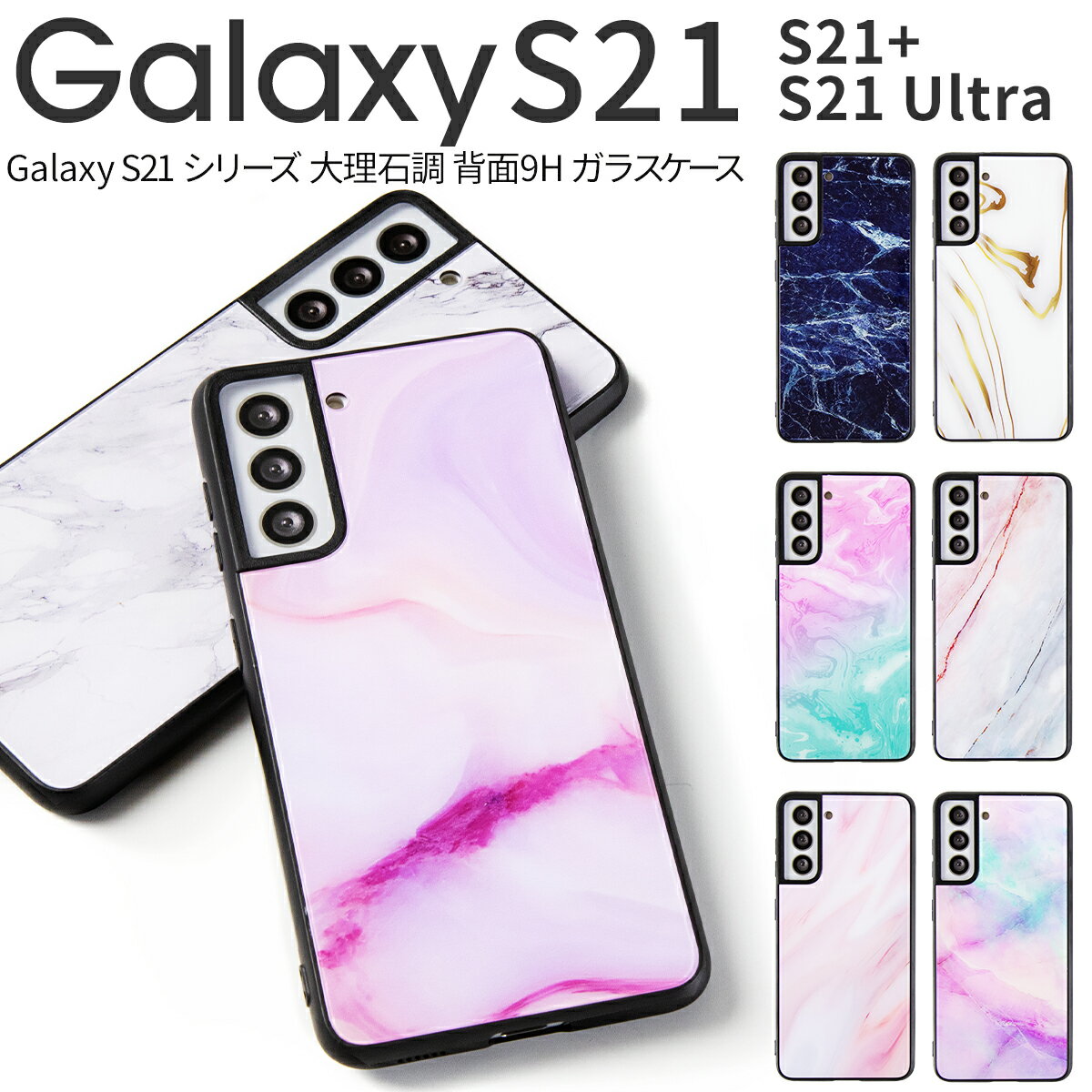 【最大30%OFFクーポン】 galaxy s21 ケース galaxy s21 5g sc-51b ケース galaxy s21 ultra 5g sc-52b ケース galaxy s21 5g ケース Ga..