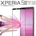 【最大30 OFFクーポン】 xperia 5 iii so-53b ガラスフィルム xperia 5 iii 保護フィルム xperia 5 iii so-53b xperia 5 iii sog05 ガラスフィルム xperia 5 iii ガラス 全面吸着カラー強化ガラス保護フィルム 9H