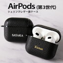 【最大30 OFFクーポン】 AirPods(第3世代) シュリンクレザーケース エアポッズケース air pods ケース エアポッズ3 カバー アクセサリー ポイント消化 シンプル おしゃれ かわいい 保護ケース レザー 革 レザーケース かっこいい