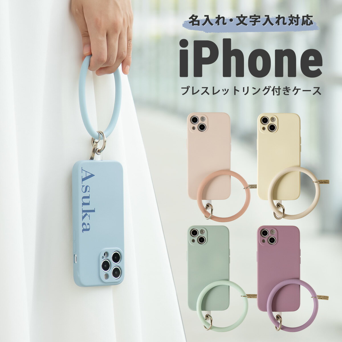 【最大30 OFFクーポン】 iPhone iPhone13 ケース iphone13 mini ケース iPhone12 ケース iPhoneケース iPhonese 第3世代 se2ケース スマホケース 韓国 マット シリコン 落下防止 手首 リング付きケース iPhoneケース ハンドストラップ 携帯カバー