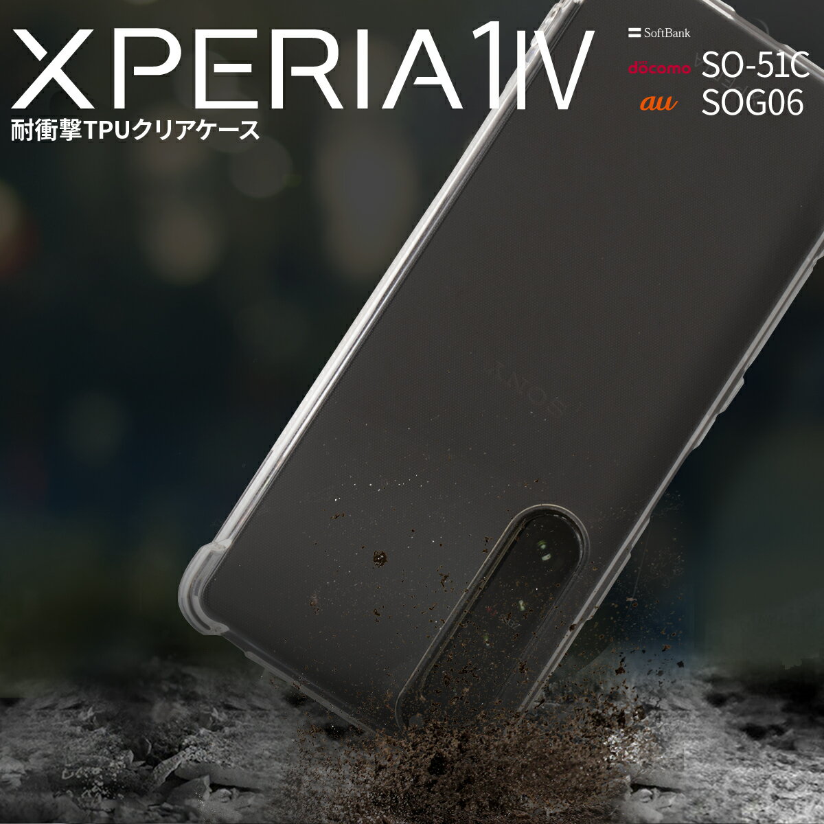 【最大30%OFFクーポン】 Xperia 1 IV ケース