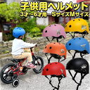 【最大30%offクーポン】 子供用 ヘルメット 子供 幼児 キッズ 小学生 子供用ヘルメット プリンセス 幼児用ヘルメット 小学生 幼稚園 自転車 スケボー ...