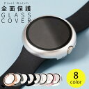 【最大30%offクーポン】 Pixel Watch 3 カバー Pixel Watch 2 カバー 強化ガラス 硬度9H 耐衝撃 ピクセルウォッチ3 カバー ...