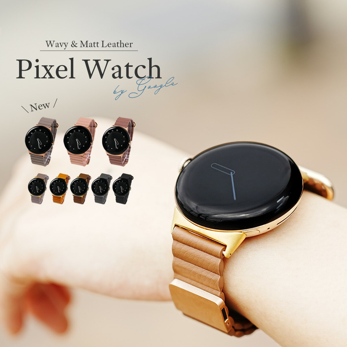 【最大30%OFFクーポン】 Google Pixel Watch バンド ピクセルウォッチ pixelwatch バンド Pixel Watch ケース Google Pixel Watch ベルト Google Pixel Watch バンド レザー マグネット ループ 磁石 グーグル ウオッチ レディース 女性