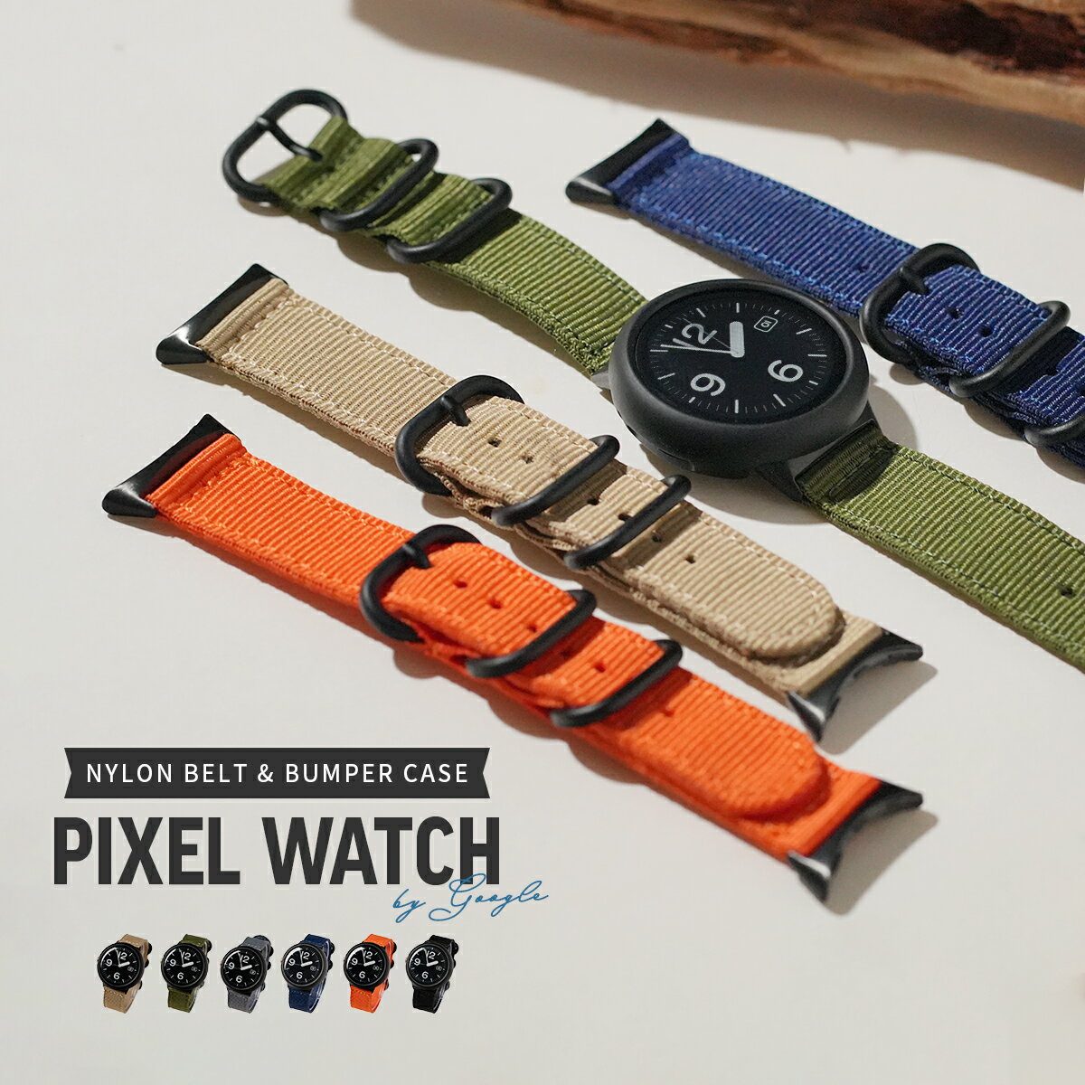 【最大30%OFFクーポン】 Google Pixel Watch バンド ピクセルウォッチ pixelwatch バンド Pixel Watch ケース Google Pixel Watch ベルト Google Pixel Watch 液晶カバー付き ナイロンベルト グーグル ウオッチ メンズ 男性