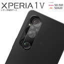 【最大30%offクーポン】 Xperia 1 V フィルム 保護フィルム エクスペリア スマホガラス シート レンズ保護 レンズ 強化ガラス ガラスフィルム(2)