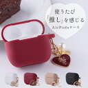 【当選確率1/2☆最大100%ポイントバック】 AirPods 第3世代 ケース AirPods 第2世代 ケース AirPods Pro ケース かわいい 大...