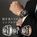 【最大30%offクーポン】 アップルウォッチ バンド メンズ Apple Watch SE バンド オシャレ AppleWatch ベルト Apple Wat...
