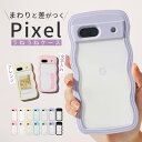 【最大30%offクーポン】 Google Pixel 8a ケース かわいい Google Pixel 7a ケース 推し活 ケース Pixel うねうね ウェーブフレーム なみなみ 波 スマホケース 韓国 おしゃれ グーグルピクセル 8a ケース グーグルピクセル 7a ケース 文字入れ 名入れ イニシャル