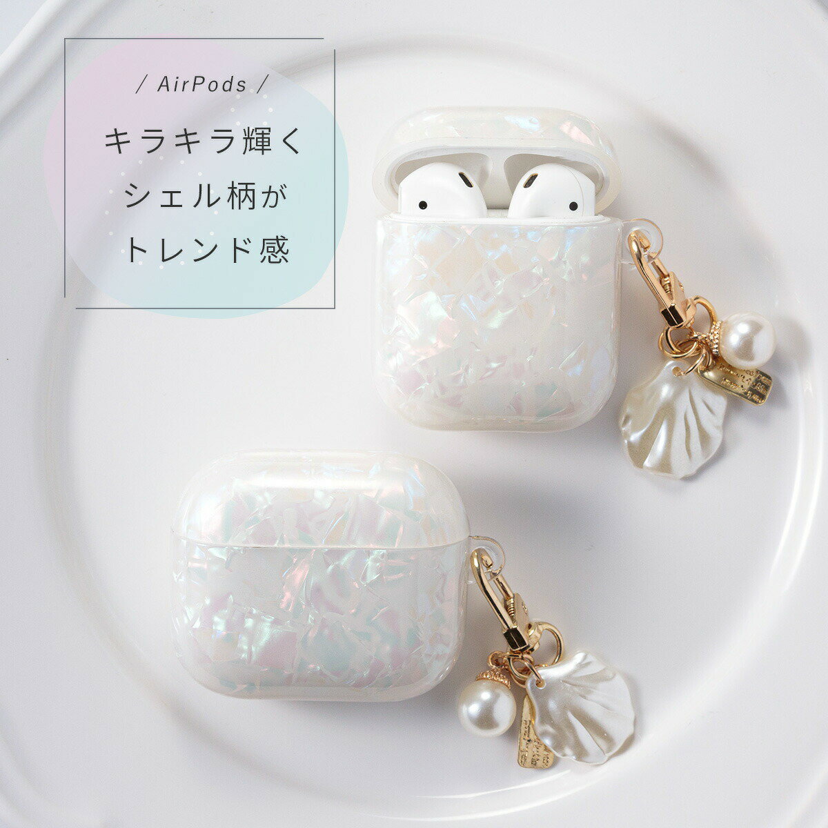楽天市場】airpods proケース シェルの通販