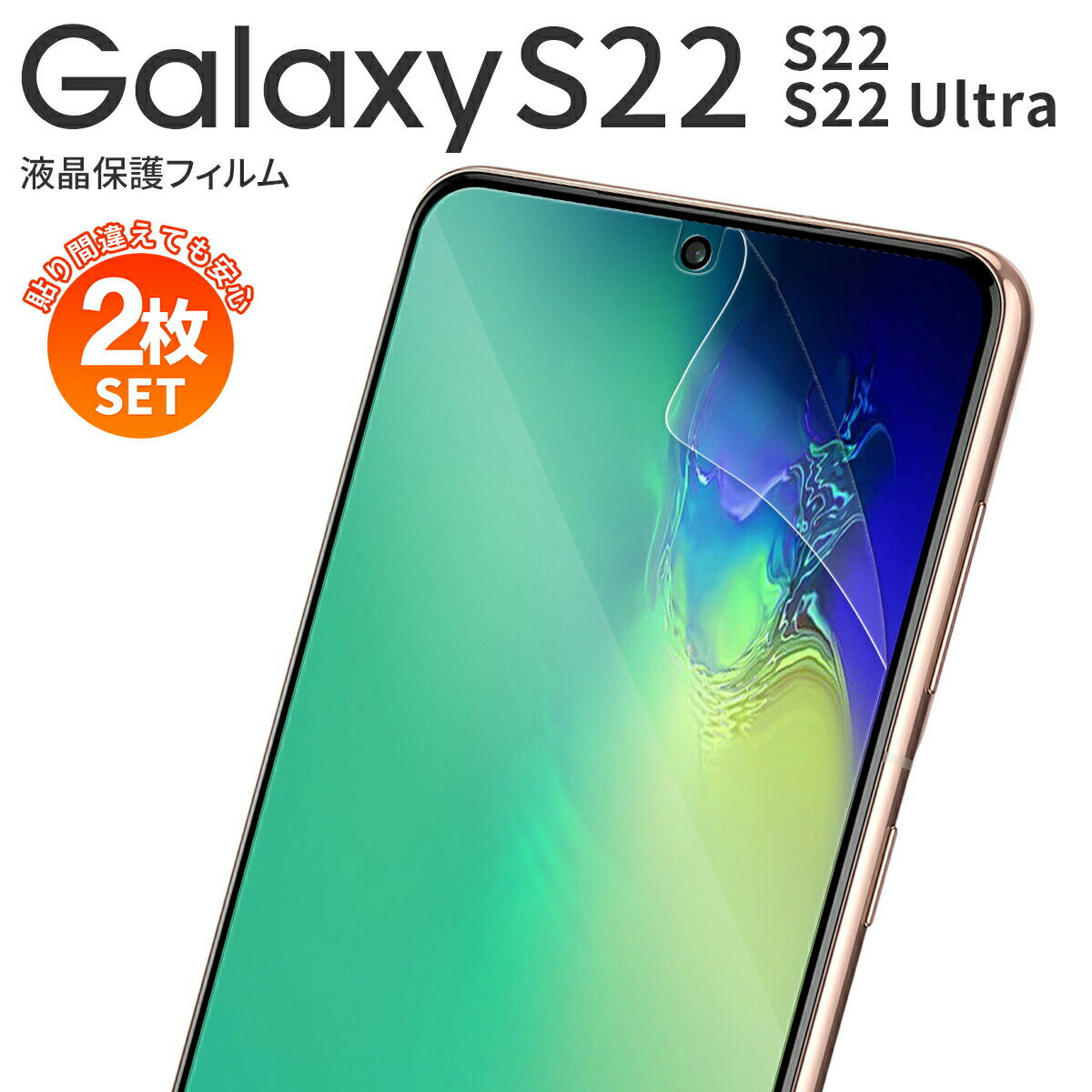 楽天市場】galaxy s22 ultra ケース（液晶保護フィルム